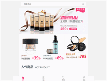 Tablet Screenshot of pba.cn